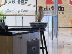 -甘食记·成都肥肠粉(汕头万象城店)