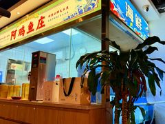 -阿鸡鱼庄·顺德鲜蒸小炒(亚运村店)