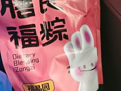 -福晶园益生菌蛋糕面包(紫荆山店)