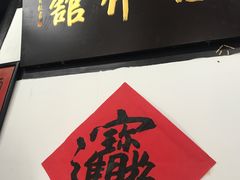-吾介小籠館