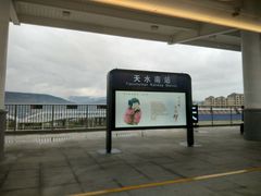 -天水南站