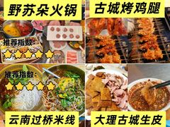 -大理古城