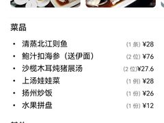 -步步高·粤北之珠海鲜坊