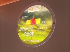 -串一火锅(赛格国际购物中心店)
