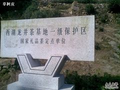 -西湖天地