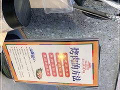 -明洞王妃家烤肉(苏州中心星悦汇店)