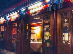 门面-北京古城老院厉晓麟精致菜