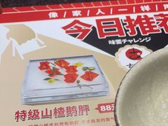 -古田居·特色寿司料理(星之岛旗舰店)