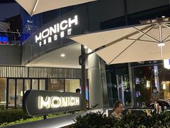 -MONICH牛排融合餐厅(和义大道购物中心店)