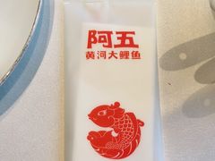 -阿五黄河大鲤鱼(海尚店)