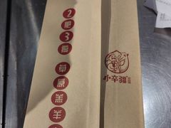 -天山传奇新疆菜(SKLP店)