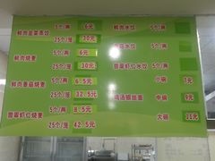 菜单-海汇源老烧麦店(东大街总店)