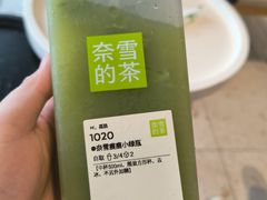 -奈雪的茶(永嘉天地东百城店)