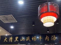 -黑山牛肉汤火锅(花城汇店)