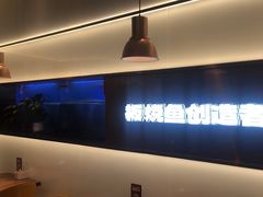 -老板恋上鱼(印象城店)