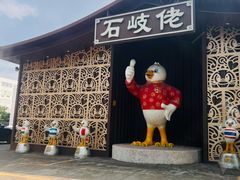 -石岐佬中山菜馆(张溪店)