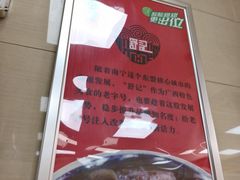 -舒记老友粉(埌西店)