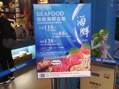 -领鲜活海鲜榴莲自助火锅(东门店)