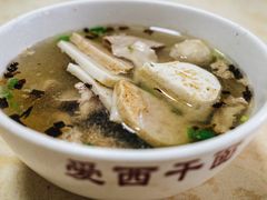 猪杂咸菜汤-非遗·爱西干面(小公园总店)