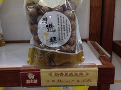 奶香夏威夷果-粒上皇(上下九店)