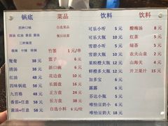 菜单-乐山串串香老火锅(鼓楼店)