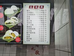 -航天馒头(瞻园路店)
