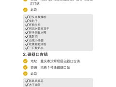 -观音桥步行街