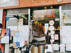门面-大哥餐厅(西城花园店)
