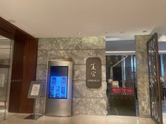 -夏宫中餐厅(静安香格里拉店)