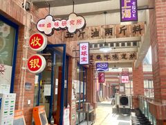 门面-楠火锅(绵阳首店)