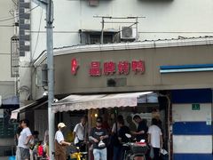 -晶牌烤鸭(延吉东路557弄小区店)