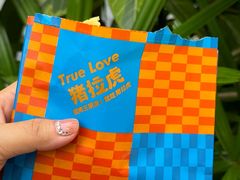 -猪拉虎·现烤三明治(龙岗万科店)