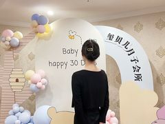 -福田家月子中心 产后 月嫂(市立母子医院店)
