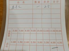 -椰香超级饼屋