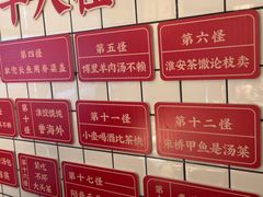-老淮安·淮安菜(淮阴区店)