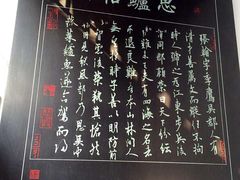 -吴门人家·苏宴宫廷菜(拙政园店)