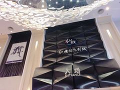 -纵横国际影城杜比全景声巨幕(天安云谷店)