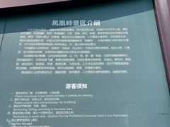 -北京凤凰岭