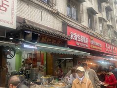 -阙纪粑店(眉山二店)