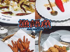 -渔语鱼新川菜Bistro(万象天地店)