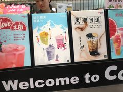 -CoCo都可(湖滨银泰店B区店)