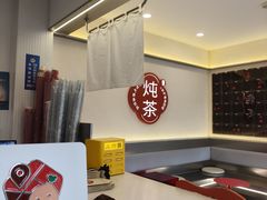 -炖物24章·顺时轻养茶(杭州保利时光里店)
