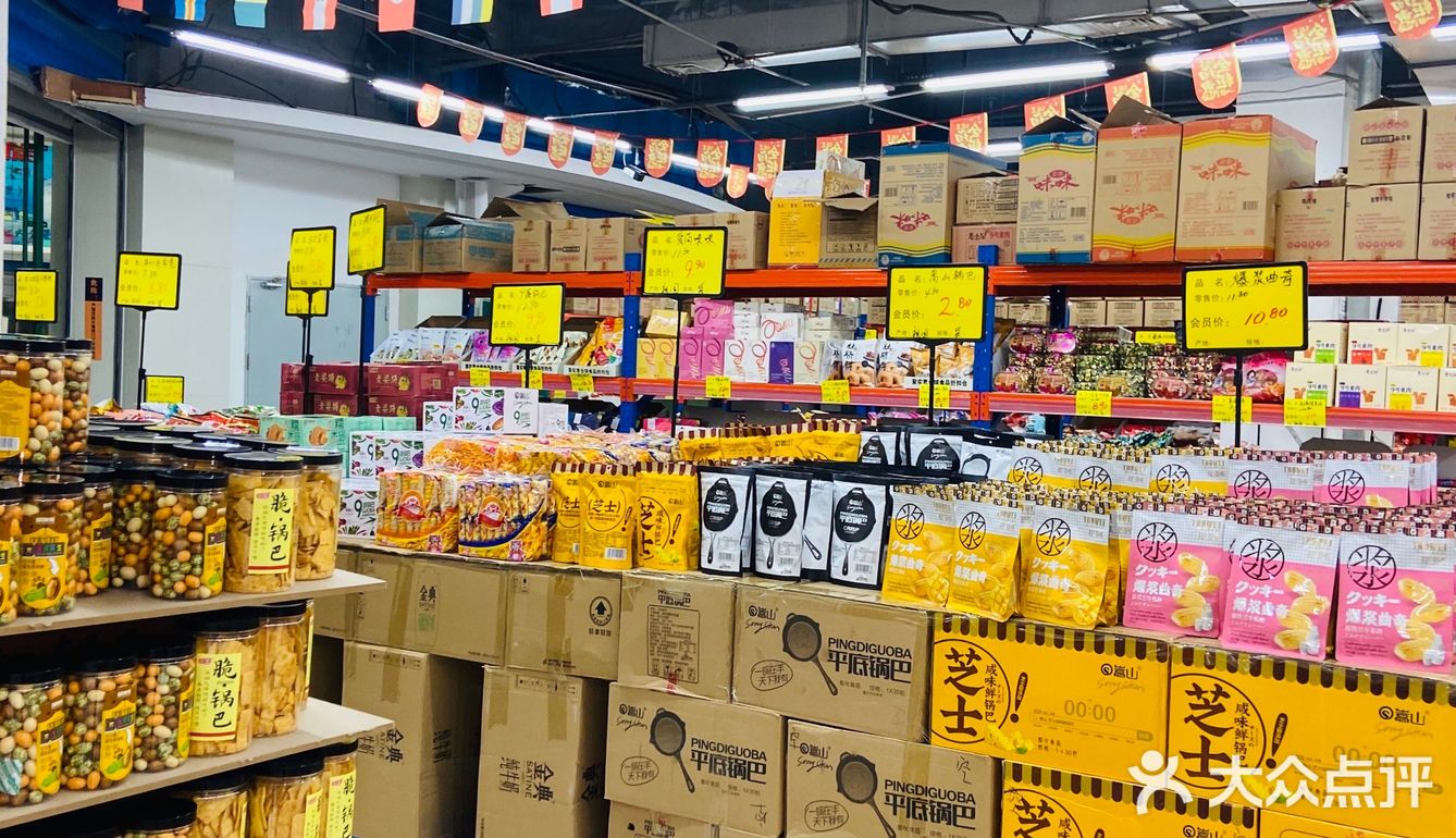 吉林探店｜请叫我折扣仓小达人🛒囤货‼️