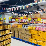吉林探店｜请叫我折扣仓小达人🛒囤货‼️