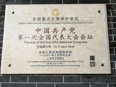 -中共一大纪念馆