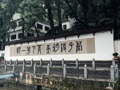 -严子陵钓台(富春江小三峡)