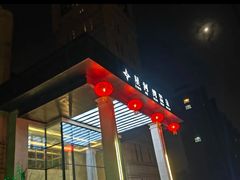 -星河湾温泉洗浴酒店