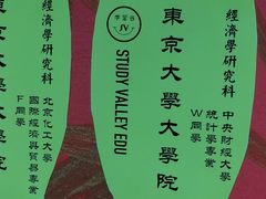 -学习谷日语培训日本留学·多语种外语教学(海淀人大分部)