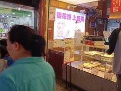 -矮子馅饼(大成路店)