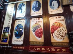 景观位-大郎桥瑞陆糖粥(小太平巷店)